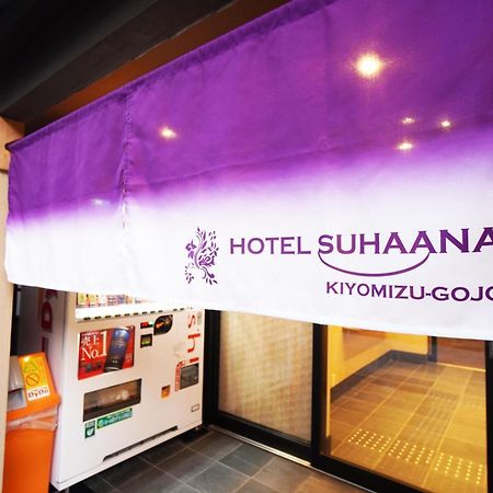 Hotel Suhaana Киото Экстерьер фото
