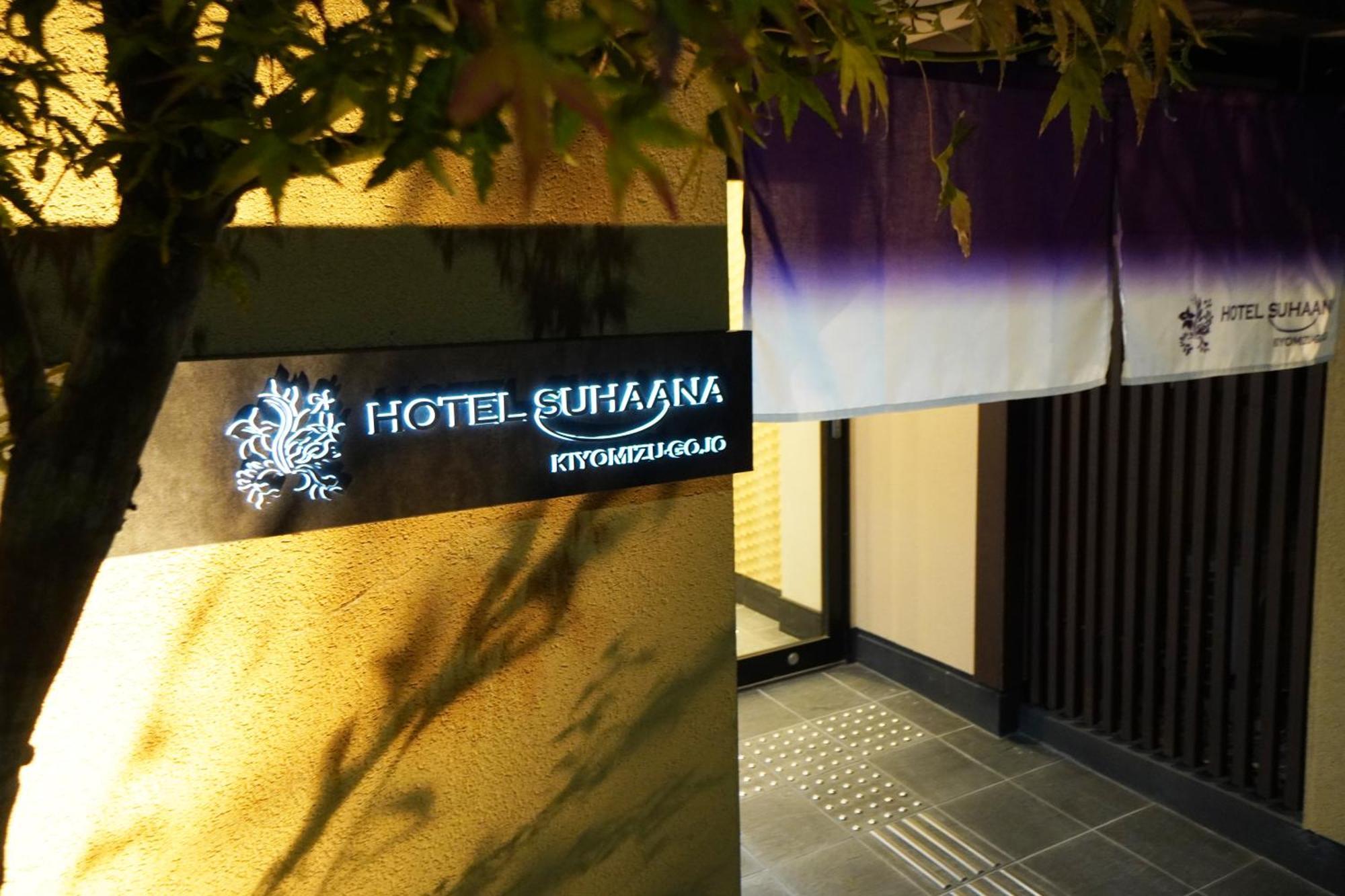 Hotel Suhaana Киото Экстерьер фото